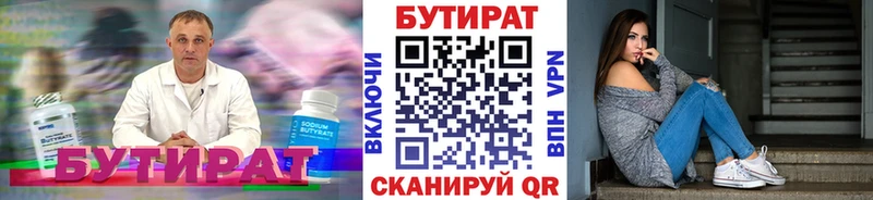 где можно купить   Буйнакск  БУТИРАТ BDO 