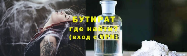 стафф Армянск