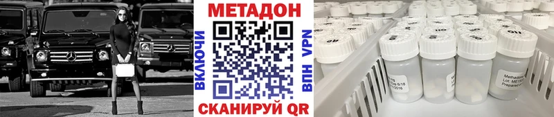 Метадон кристалл  цены наркотик  Буйнакск 